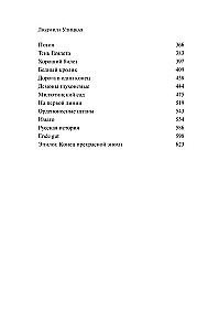 Zaļā telts